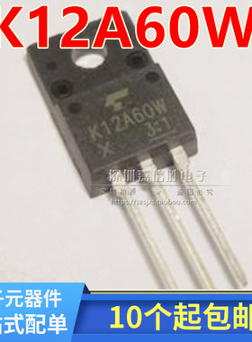 全新 TK12A60W 场效应管MOS管 12A600V 12N60 K12A60W