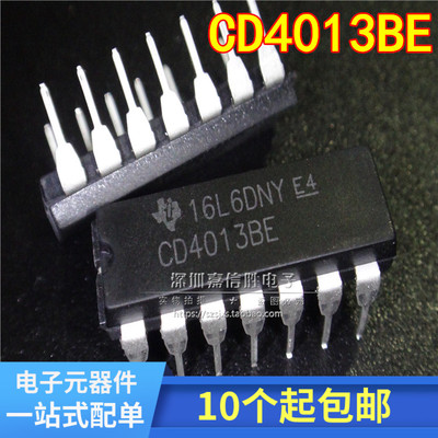 CD4013BE CD4013BP HEF4013 HCF4013 从D型触发器 DIP-14直插