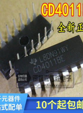 可直拍|CD4011BE HCF4011BE 与非门IC DIP-14 四2输入与非门 特价