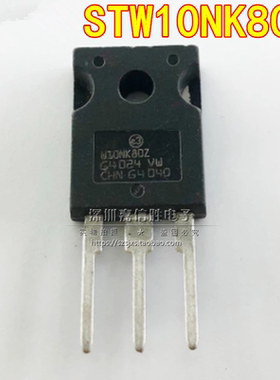 W10NK80Z STW10NK80Z  TO-247 10A800V 场效应MOS管