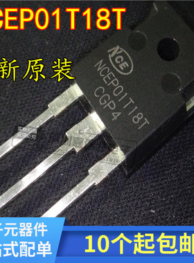 全新 NCEP01T18T 180A 100V 代替IRFP4468 IRFP4110 可直拍