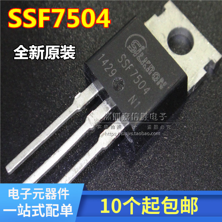 SSF7504(75V 2.7m 4m 220A)替代IRFB3077G、IRFB3207、 IRF2907Z