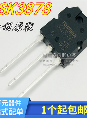 K3878 场效应管 2SK3878 电焊机常用MOS场效应管 9A900V 全新国产