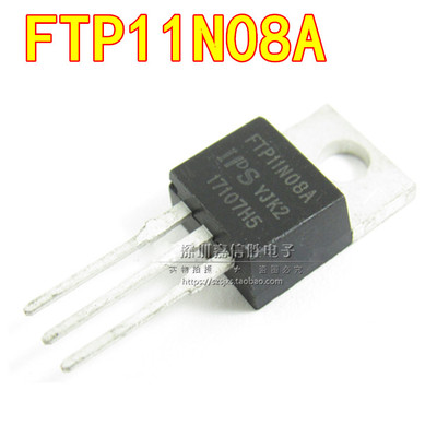 全新 FTP11N08A 100A/75V TO-220 N沟道 电动车常用MOS管