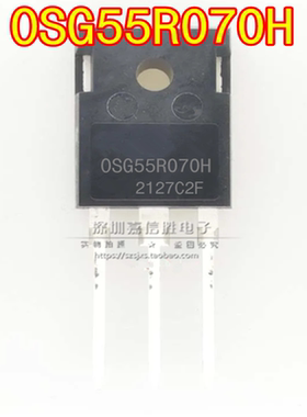 全新 OSG55R070H=OSG55R070HZ TO247 47A550V 电源管 MOS场效应管