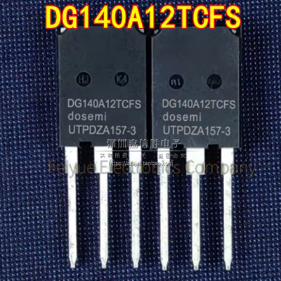 全新 DG140A12TCFS TO-247 1200V 140A IGBT功率管 三极管