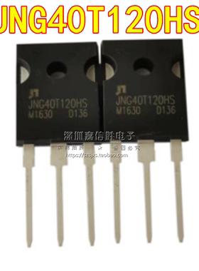 全新 JNG40T120HS 40A1200V IGBT单管 逆变焊机功率管 IGBT三极管