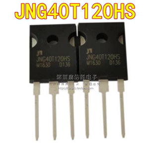 全新 JNG40T120HS 40A1200V IGBT单管 逆变焊机功率管 IGBT三极管