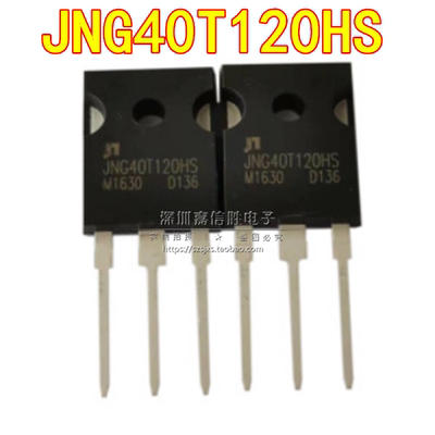 全新 JNG40T120HS 40A1200V IGBT单管 逆变焊机功率管 IGBT三极管