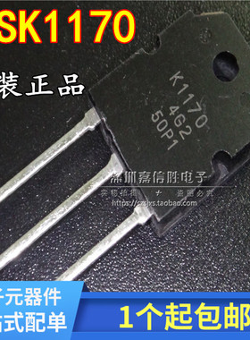 电焊机场效应管 K1170 2SK1170 保证质量 原装翻新