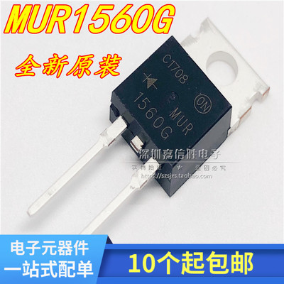MUR1560G  RHRP1560 T0-220-2 原装全新 全新
