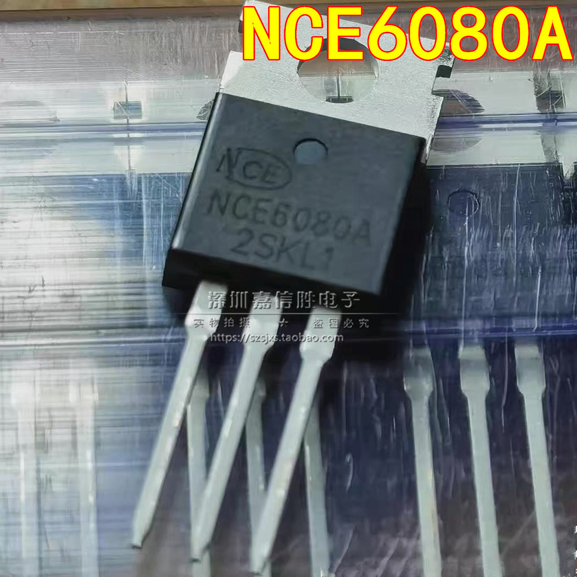 全新 NCE6080A TO-220 N沟道 60V 80A MOS场效应管