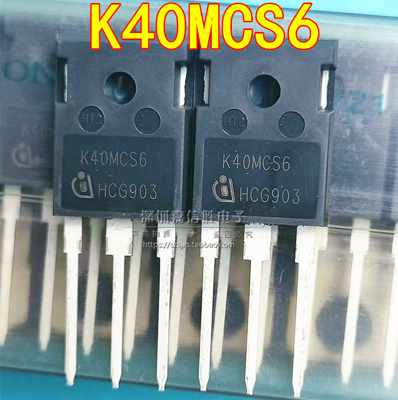 全新 K40MCS6 IKW40N120CS6 TO-247 1200V 40A IGBT三级管
