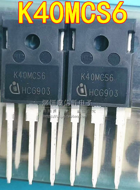 全新 K40MCS6 IKW40N120CS6 TO-247 1200V 40A IGBT三级管