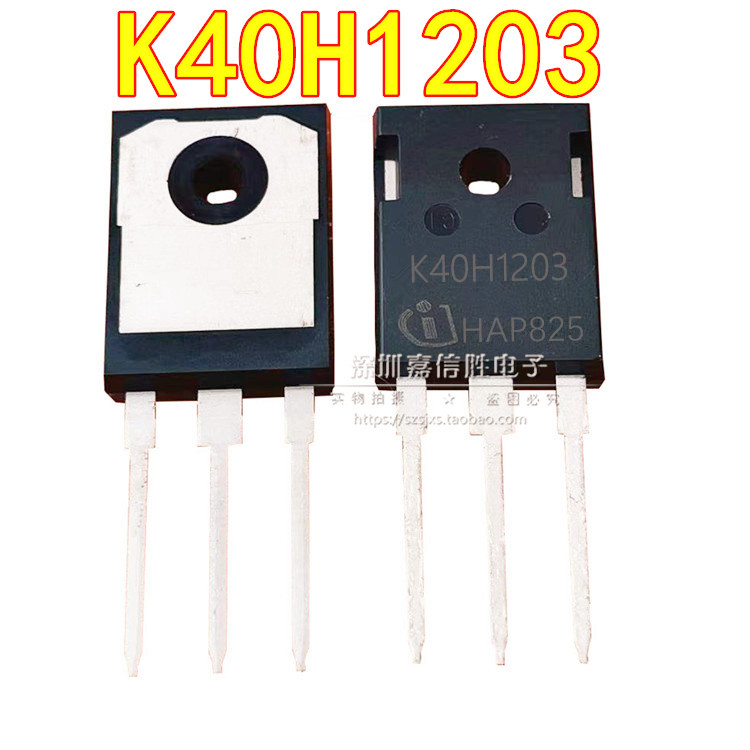 K40H1203 40A 1200V IKW40N120H3 IGBT逆变焊机功率管全新