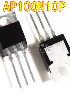 AP100N10P BR100N10 100V100A TO-220 控制器MOS场效应管