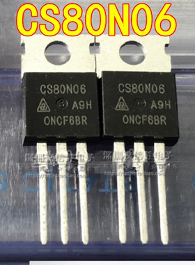 CS80N06A8 CS80N06 80N06 直插TO-220 80A 60 N沟道MOS场效应管
