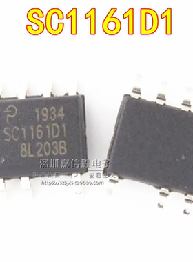 SC1161D1 贴片SOP-7 SC116101 电源管理IC芯片 全新