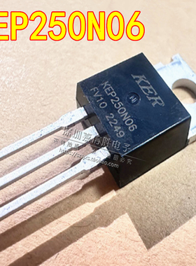 全新 KEP250N06 250A/60V TO-220 N沟道MOS场效应管