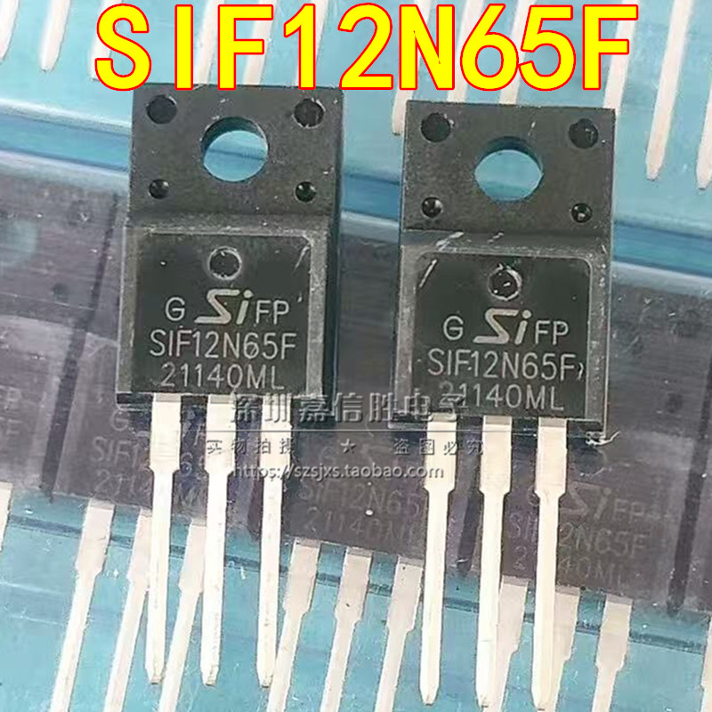 全新 SIF12N65F 12N65 TO-220F MOS场效应管 12A650V
