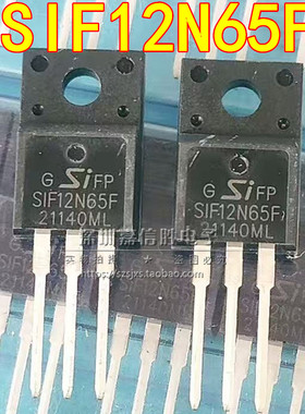 全新 SIF12N65F 12N65 TO-220F MOS场效应管 12A650V