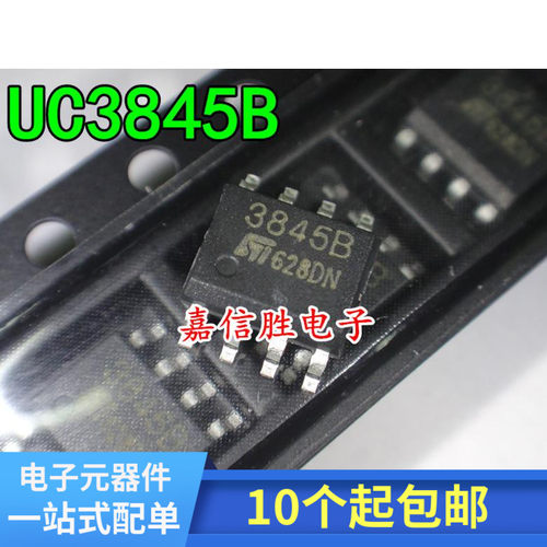 贴片 UC3845B 3845B UC3842AN SOP8 全新原装