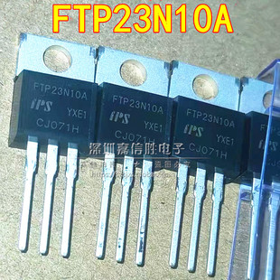 全新 FTP23N10A TO-220 100V 57A MOS场效应管