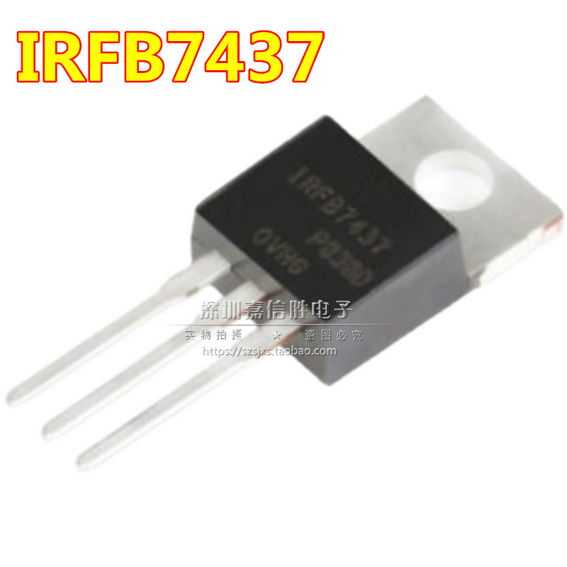 IRFB7437PBF0V/250A直插MOSFET