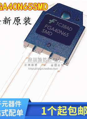 FGA40N65SMD 全新原装 直插TO-247 40A650V IGBT管电焊机常用