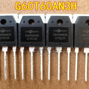 G40T60AN3H 全新 G50T60 G75T60 逆变焊机常用IGBT三极管 G60T60