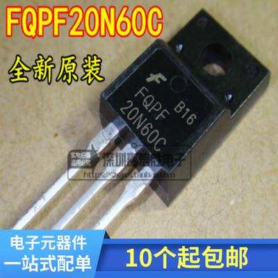 全新原装 FQPF20N60C 20N60C 20N60电源开关管 场效应管液晶配件