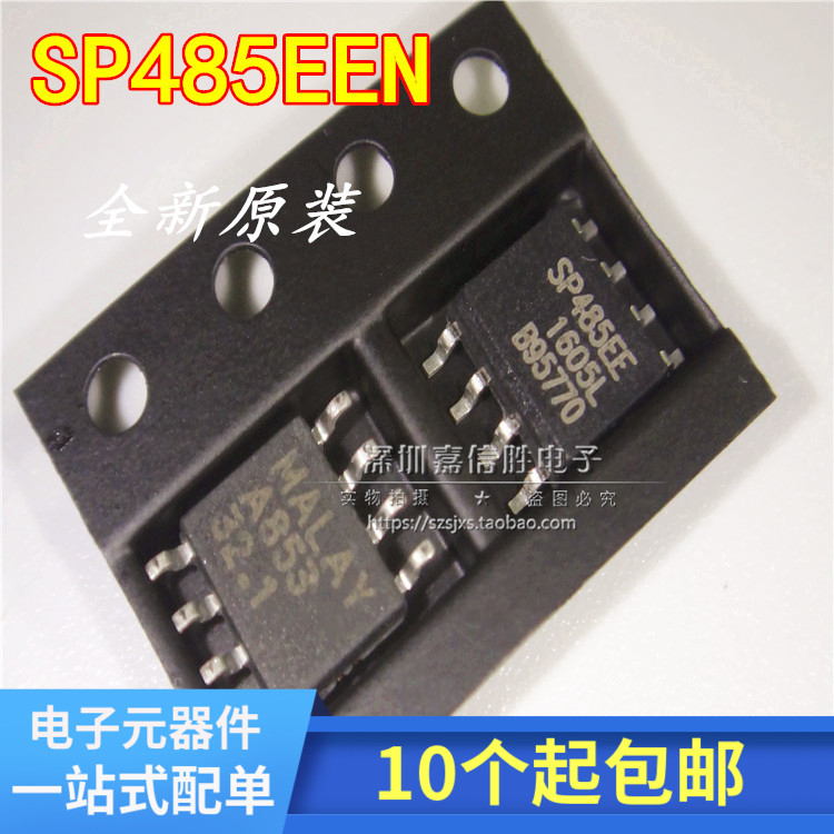 全新 SP485EEN SP485 SP485REN SP485EE 收发器 RS-485 SOP-8