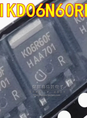 全新 IKD06N60RF 丝印K06R60F TO252-3 600V 12A IGBT管