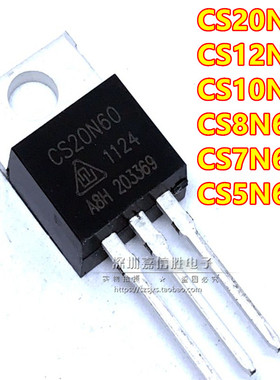 全新 CS20N60  12N60 10N60 8N60 7N60 5N60 MOS场效应管600V