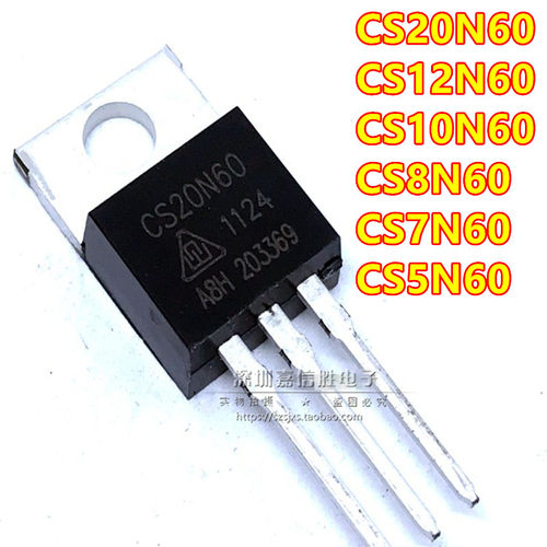 全新 CS20N60  12N60 10N60 8N60 7N60 5N60 MOS场效应管600V