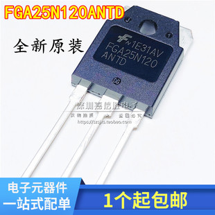 FGA25N120 ANTD 电磁炉 功率管IGBT三极管配件 全新国产
