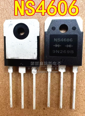 全新 NS4606 XS4606 60A 600V TO-3P 焊机快恢复整流二极管