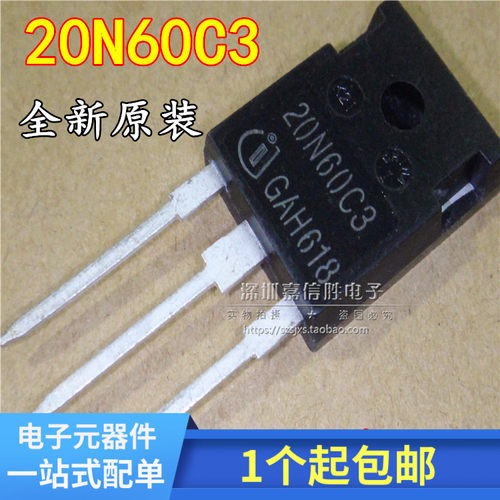 全新原装 SPW20N60C3 20N60S5 20N60C3场效应管逆变器电焊机TO-24