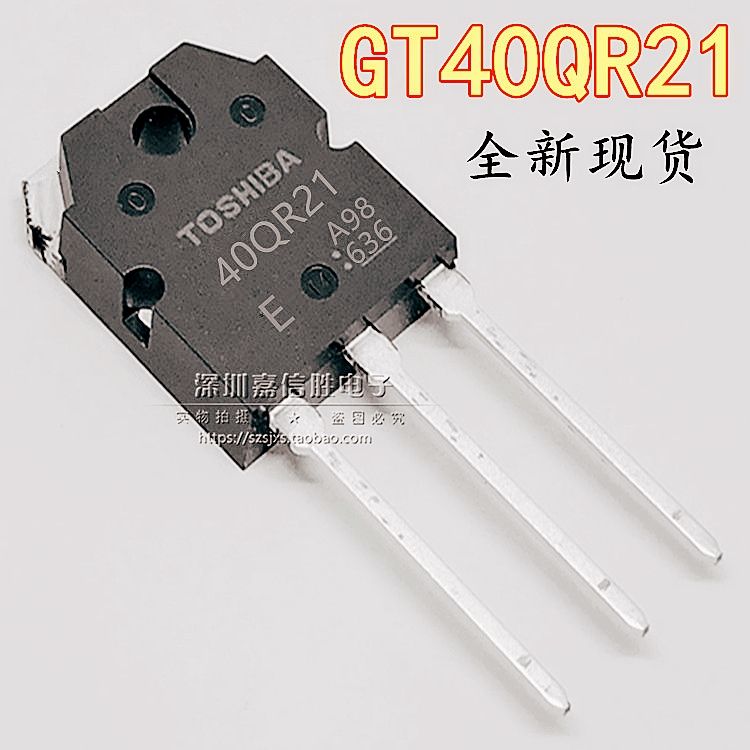 全新 GT40QR21 40QR21 1200V 40A 电磁炉功率IGBT管 通用GT40WR21
