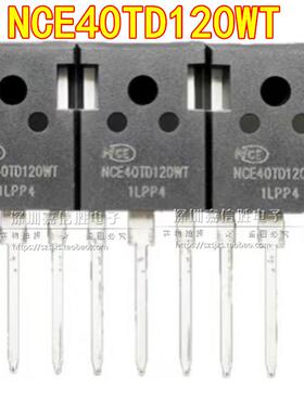 全新 NCE40TD120WT 40A 1200V TO-247 大功率IGBT单管 三极管