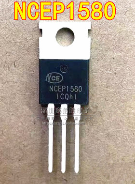 全新 NCEP1580 150V 80A TO-220 N沟道MOS场效应管