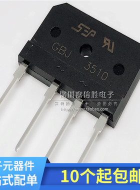 全新 GBJ3510 35A 1000V 电磁炉专用整流桥 桥堆 KBJ3510