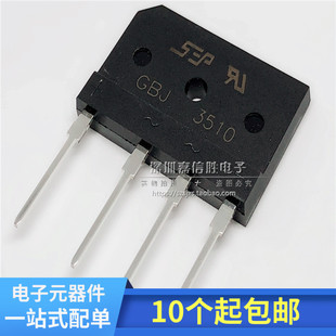 全新 GBJ3510 35A 1000V 电磁炉专用整流桥 桥堆 KBJ3510