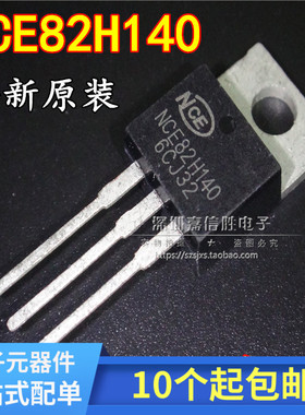 可直拍 NCE82H140  TO-220 N沟道 MOS管 场效应管