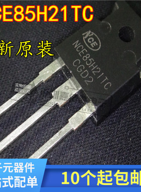 全新 NCE85H21TC 85V 210A TO-247 可代替IRFP2907 RU190N08Q