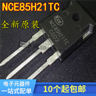 全新 NCE85H21TC 85V 210A TO-247 可代替IRFP2907 RU190N08Q