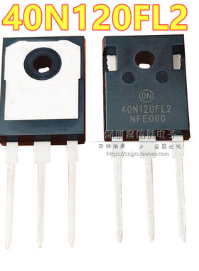 原装全新 40N120FL2 40N120S 逆变电焊机IGBT单管 电焊机40A1200V