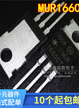 全新MUR1660CT 快恢复二极管U1660 直插TO-220 600V 16A