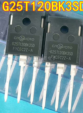 全新 G25T120BK3SD G25T120AK3SD TO-247 25A1200V IGBT三极管