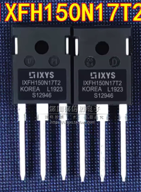 IXFH150N17T2  TO-247 大功率MOS场效应管 175V 150A